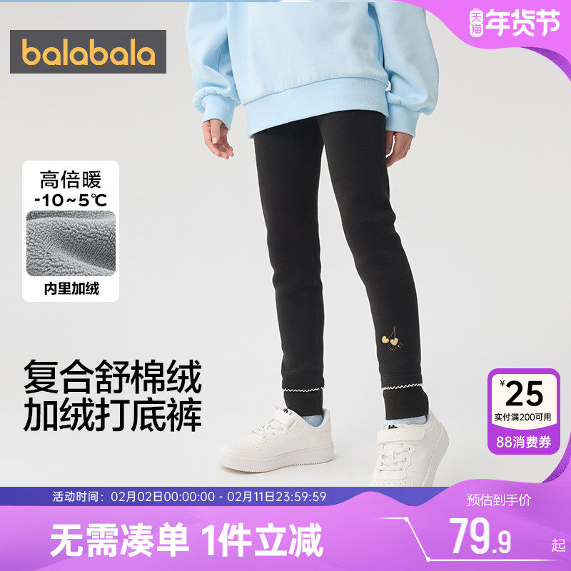 巴拉巴拉女童加绒打底裤大童宝宝黑色裤子秋冬款儿童一体绒长裤厚