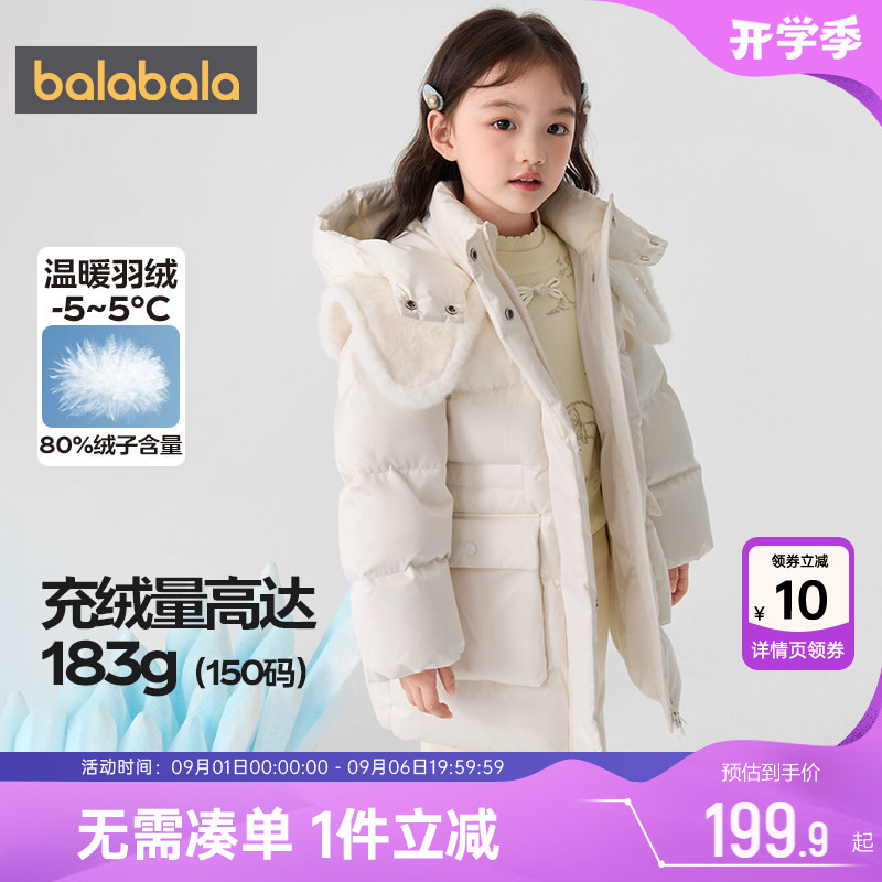巴拉巴拉女童加厚羽绒服外套公主
