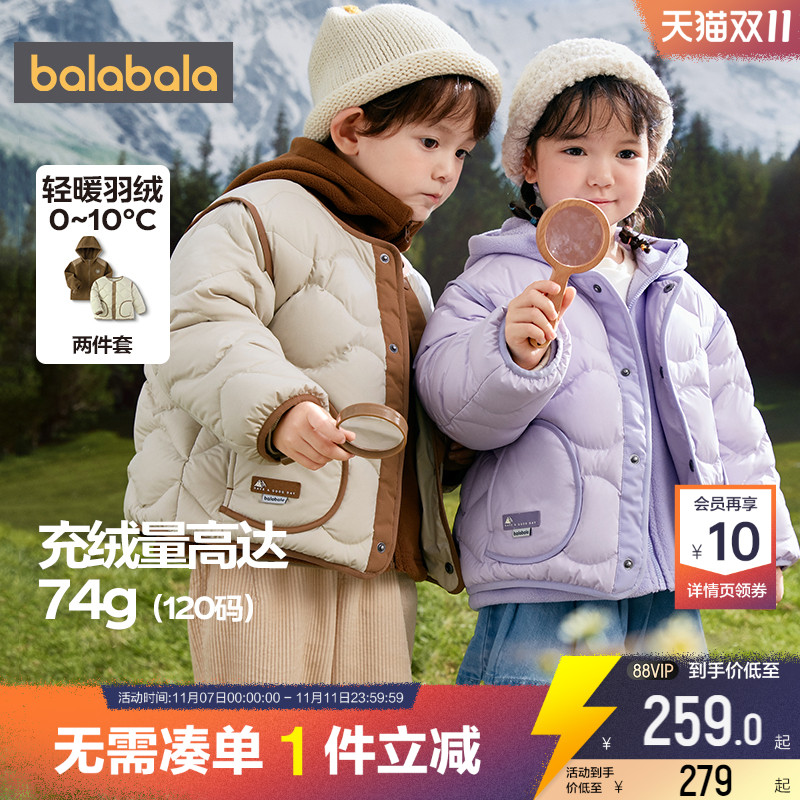 巴拉巴拉儿童羽绒服男童女童外套