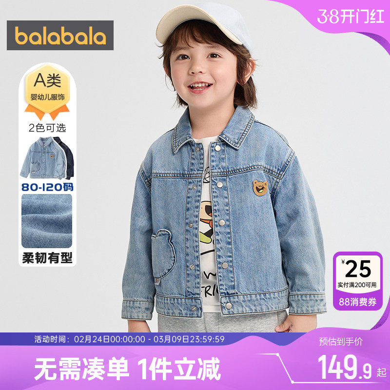 巴拉巴拉男童牛仔外套宝宝上衣春秋款童装儿童洋气衬衫短款夹克潮