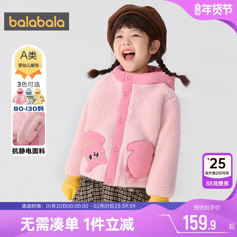 巴拉巴拉儿童外套男童女童摇粒绒冬季新款童装宝宝加绒连帽衣服厚,童装/婴儿装/亲子装,普通外套,淘宝优惠券,粉丝福利购,淘宝优惠卷