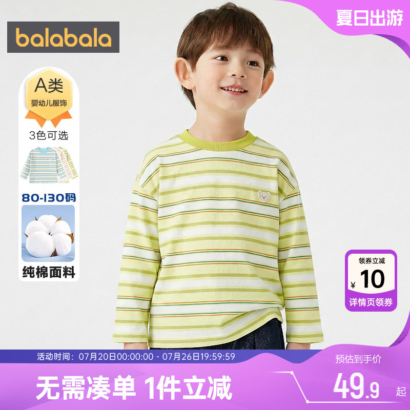 巴拉巴拉儿童长袖t恤男童女童纯棉打底衫春秋款童装宝宝条纹上衣