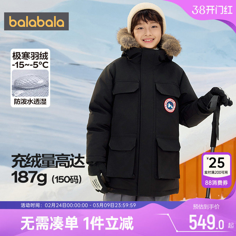 巴拉巴拉儿童羽绒服男童女童加厚中长款外套冬装新款童装大童黑色