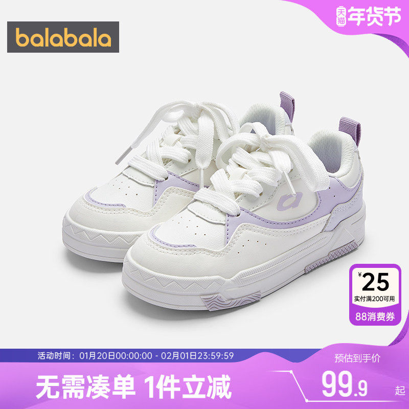 巴拉巴拉儿童板鞋中大童小白鞋秋季新款童鞋男童女童加绒休闲鞋子,童鞋/婴儿鞋/亲子鞋,板鞋,淘宝优惠券,粉丝福利购,淘宝优惠卷