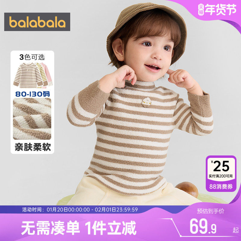巴拉巴拉宝宝针织衫男童女童毛衣冬装新款童装儿童套头打底上衣厚,童装/婴儿装/亲子装,毛衣/针织衫,淘宝优惠券,粉丝福利购,淘宝优惠卷