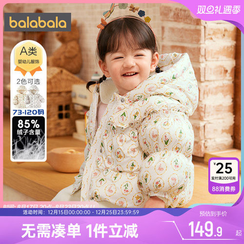巴拉巴拉中长款加厚儿童羽绒服潮