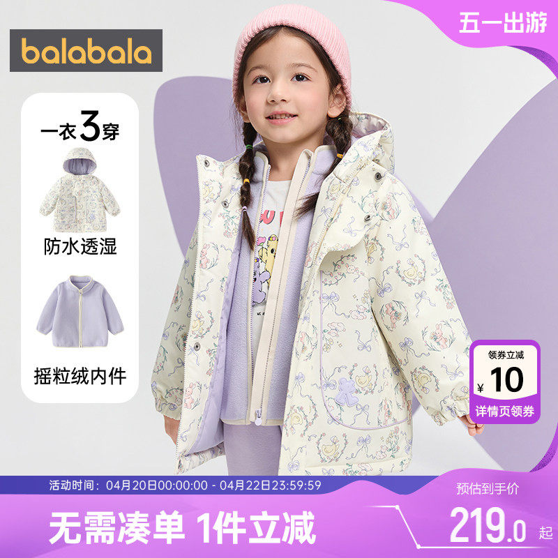 巴拉巴拉儿童棉服男童女童三合一棉衣外套秋冬季新款宝宝摇粒绒厚