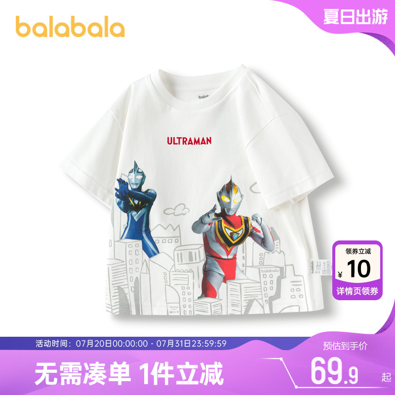 【奥特曼IP】巴拉巴拉男童短袖t恤夏季童装小童宝宝白色衣服儿童