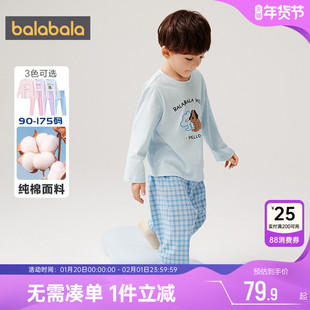 巴拉巴拉宝宝睡衣套装儿童纯棉家居服春秋款童装男童女童衣服夏季