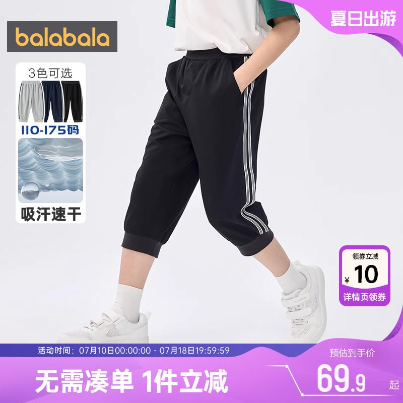 巴拉巴拉男童运动裤中大童黑色裤子夏季新款童装儿童七分短裤潮薄