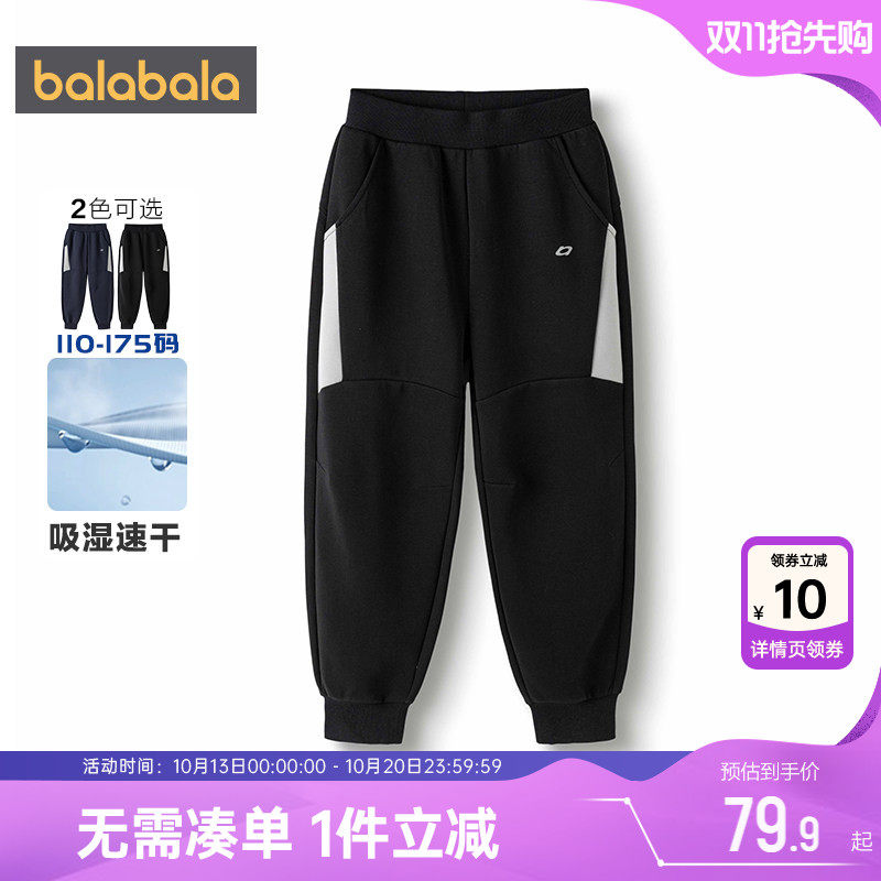 巴拉巴拉男童运动卫裤中大童裤子春秋款童装儿童长裤宝宝休闲裤潮