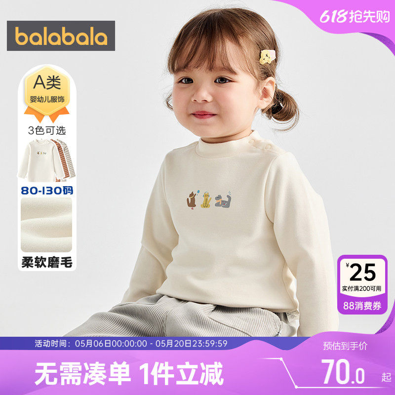 商场同款巴拉巴拉宝宝长袖t恤男童女童白色打底衫冬季款儿童上衣