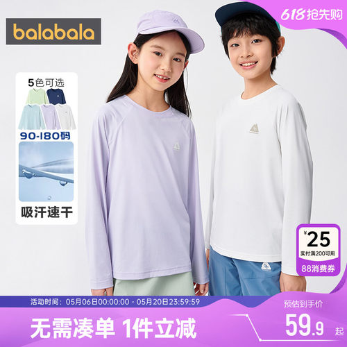 巴拉巴拉儿童长袖T恤防晒上衣夏