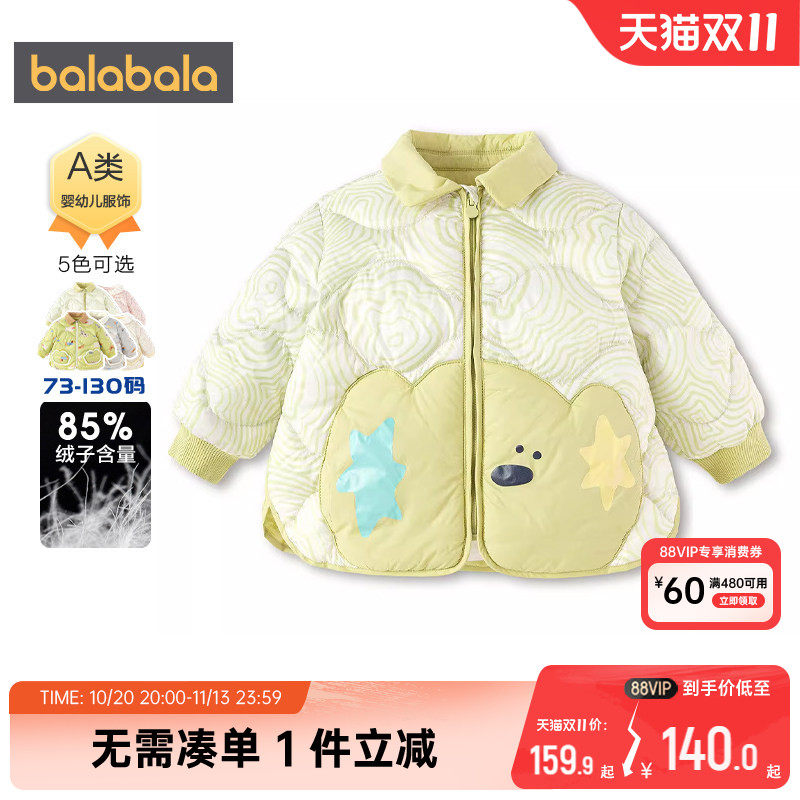 巴拉巴拉宝宝羽绒服男童女童轻薄短款外套冬装新款童装儿童韩版小