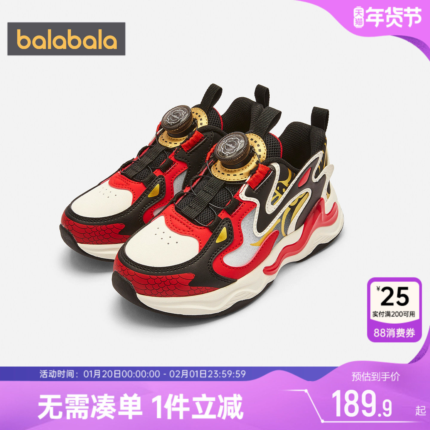 巴拉巴拉男童运动鞋中大童宝宝鞋子秋冬季新款童鞋儿童红色休闲鞋,童鞋/婴儿鞋/亲子鞋,运动鞋,淘宝优惠券,粉丝福利购,淘宝优惠卷