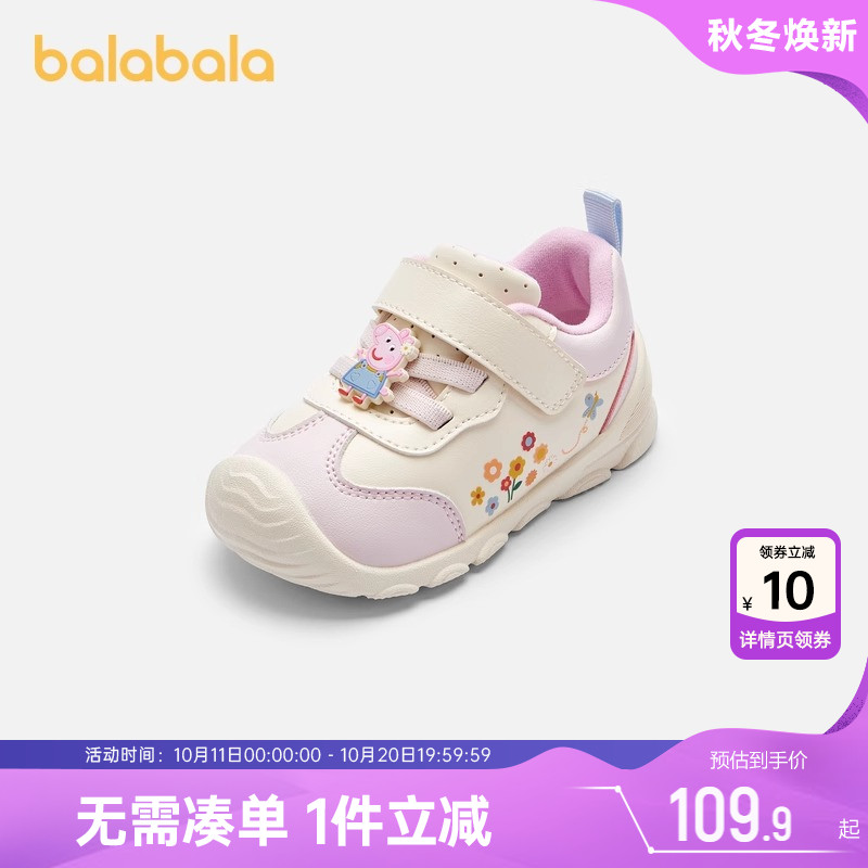 【小猪佩奇IP】巴拉巴拉宝宝学步鞋婴儿鞋子冬季新款童鞋女童运动