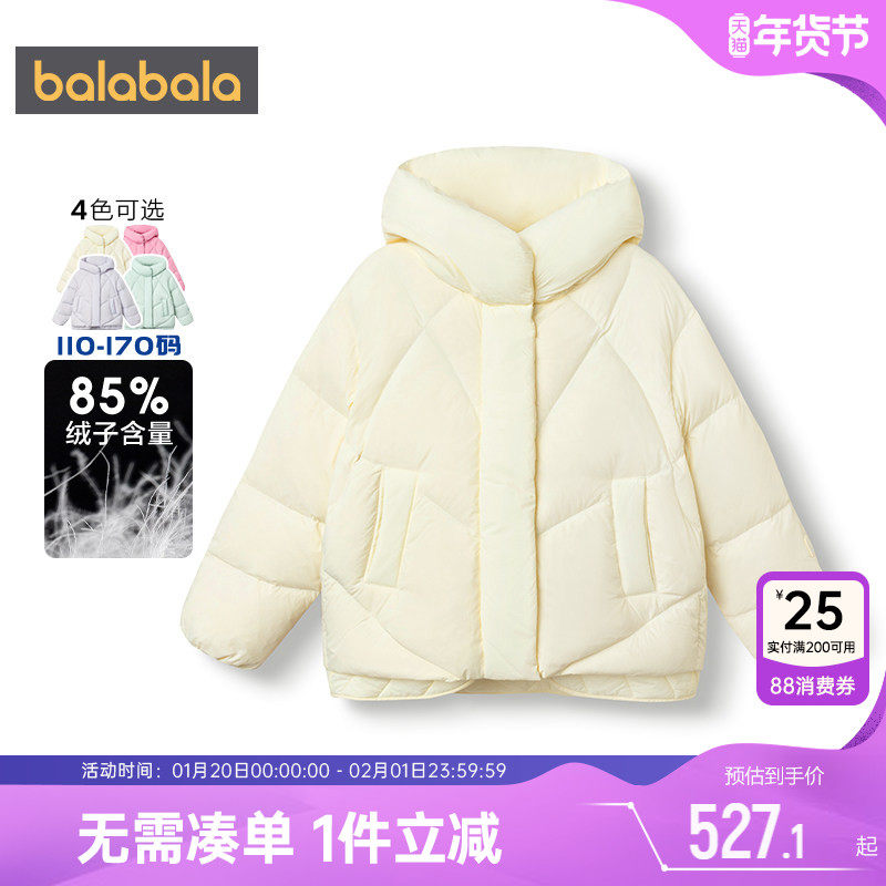 商场同款巴拉巴拉女童羽绒服中大童外套秋冬季童装儿童中长款加厚,童装/婴儿装/亲子装,羽绒服,淘宝优惠券,粉丝福利购,淘宝优惠卷