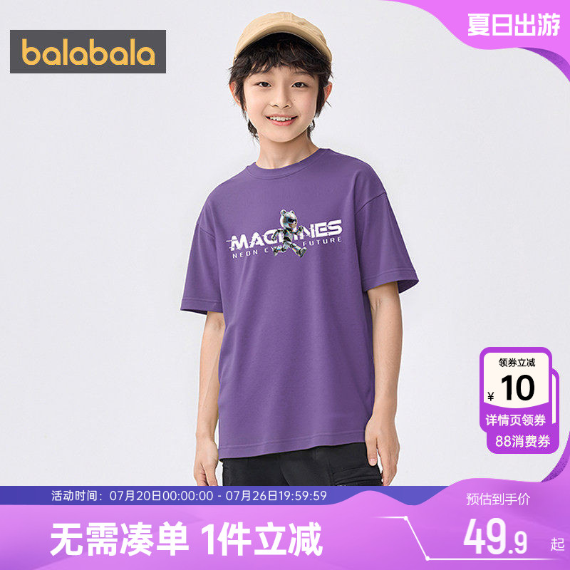 巴拉巴拉男童短袖t恤中大童速干上衣夏装新款童装宝宝纯棉打底衫