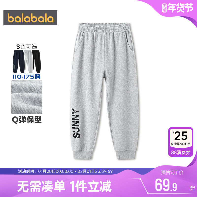 巴拉巴拉男童运动卫裤中大童裤子宝宝黑色束脚春秋款童装儿童长裤,童装/婴儿装/亲子装,运动裤卫裤,淘宝优惠券,粉丝福利购,淘宝优惠卷