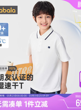 【商场同款】巴拉巴拉男童polo衫儿童短袖t恤夏季童装白色速干衣