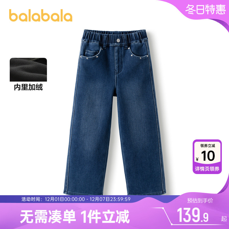 口袋爱心撞钉设计，加绒牛仔直筒裤