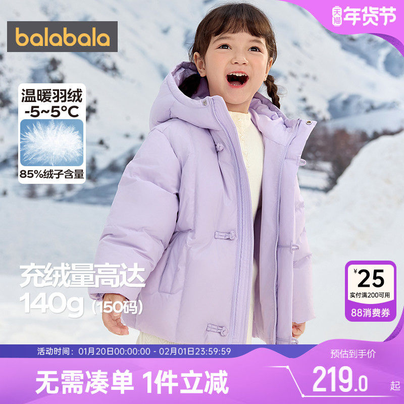 巴拉巴拉儿童羽绒服男童女童新中式外套冬装新款童装宝宝洋气中长,童装/婴儿装/亲子装,羽绒服,淘宝优惠券,粉丝福利购,淘宝优惠卷