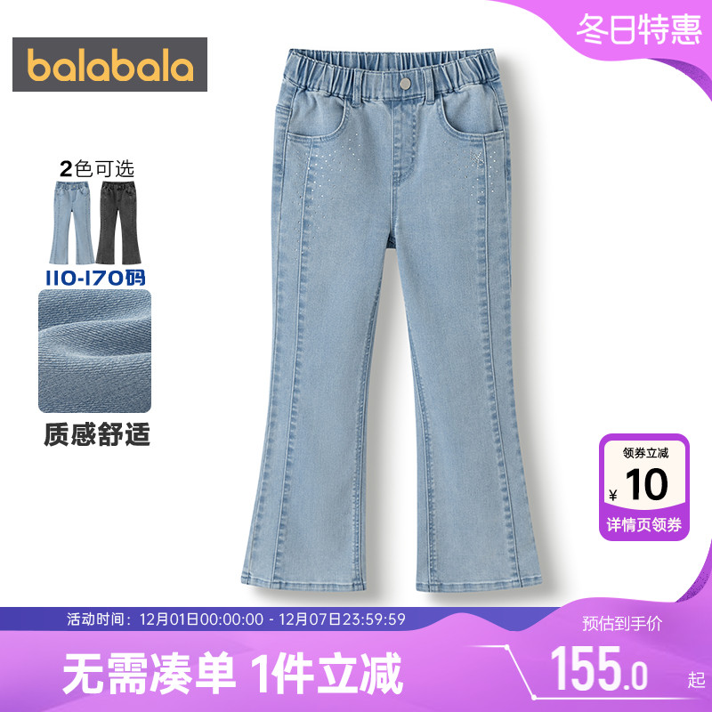 巴拉巴拉女童牛仔裤儿童喇叭裤子