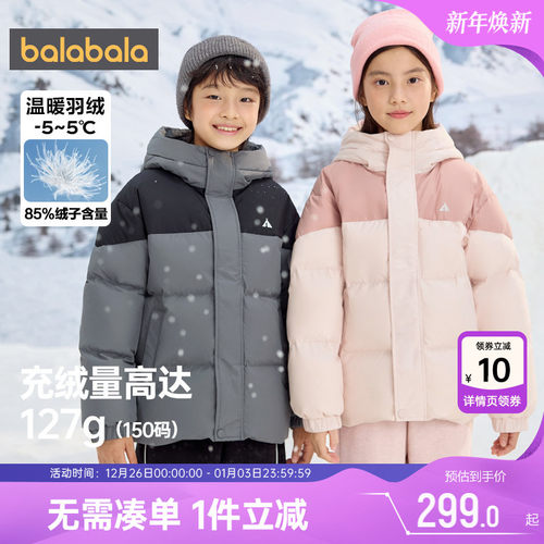 巴拉巴拉儿童中长款加厚羽绒服潮