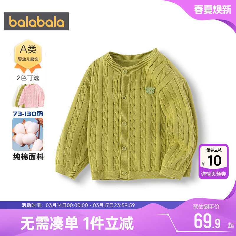 巴拉巴拉男童女童毛衣开衫婴儿宝宝纯棉上衣春秋新款儿童针织外套