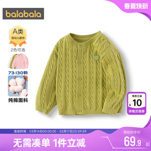 巴拉巴拉男童女童毛衣开衫婴儿宝宝纯棉上衣春秋新款儿童针织外套