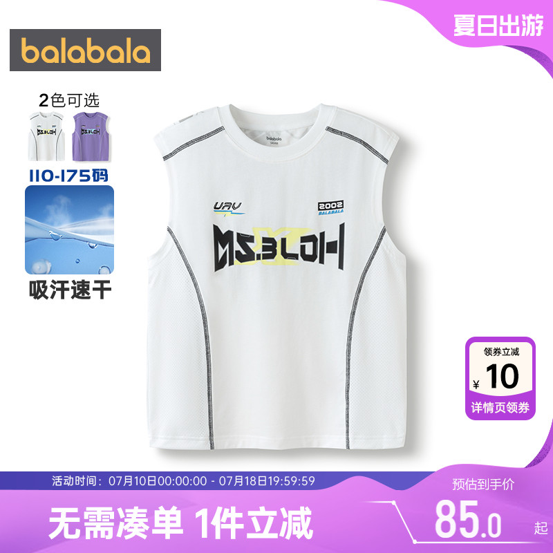 【商场同款】巴拉巴拉男童背心中大童速干无袖t恤夏季童装儿童薄