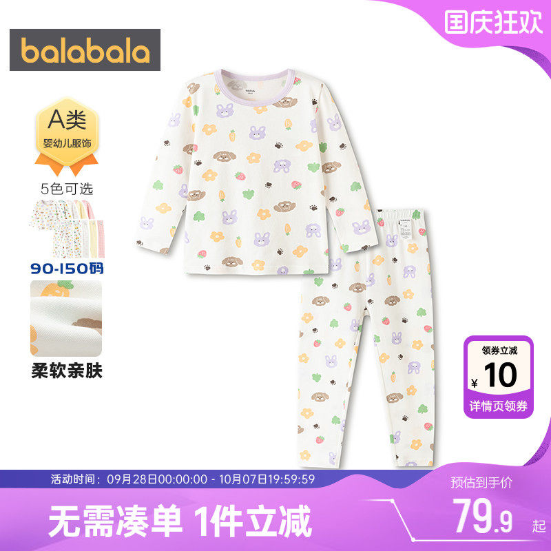 巴拉巴拉儿童内衣套装男女童睡衣