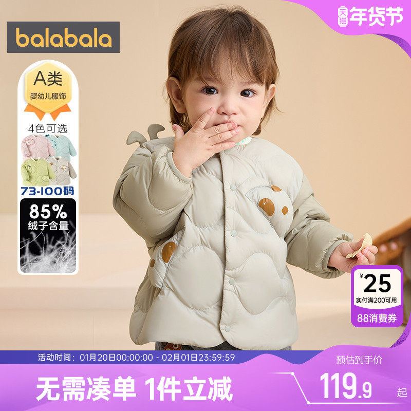 巴拉巴拉宝宝羽绒服婴儿衣服短款外套冬装新款童装男童女童轻薄小,童装/婴儿装/亲子装,羽绒服,淘宝优惠券,粉丝福利购,淘宝优惠卷
