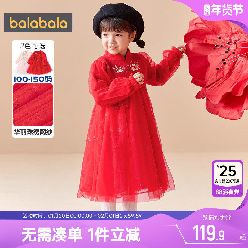巴拉巴拉女童连衣裙过年国风裙子春秋款童装宝宝红色旗袍儿童公主,童装/婴儿装/亲子装,连衣裙,淘宝优惠券,粉丝福利购,淘宝优惠卷