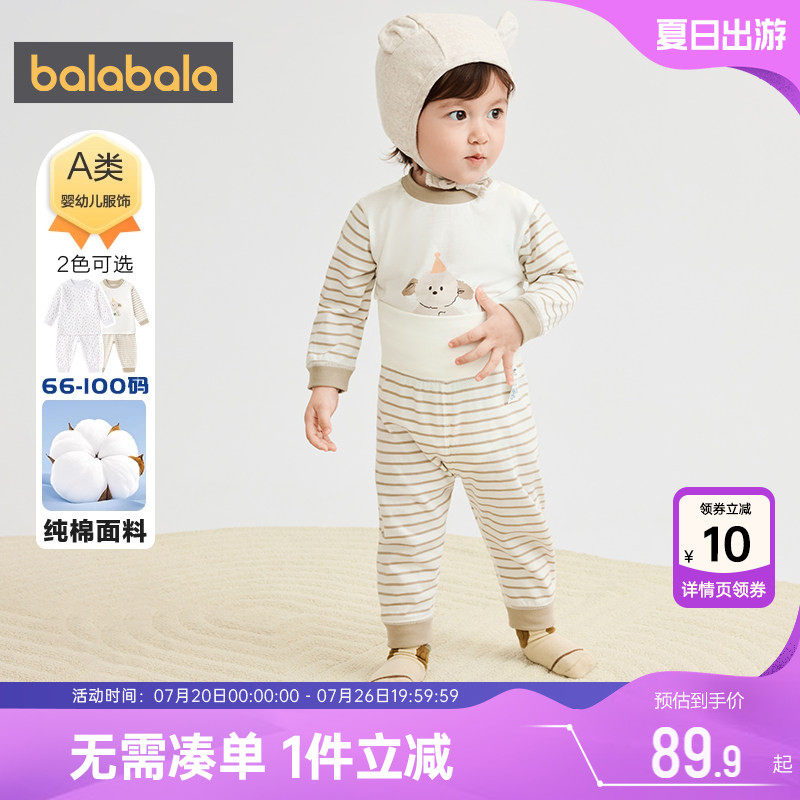 巴拉巴拉宝宝内衣套装男童女童纯棉睡衣春秋款婴儿衣服保暖秋衣裤