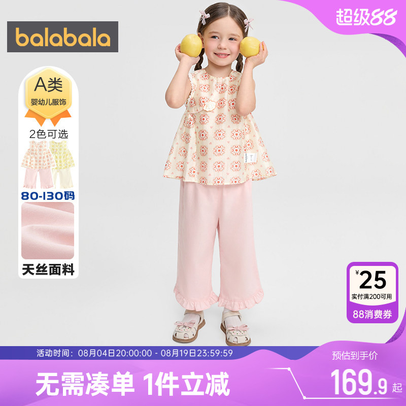 巴拉巴拉女童背心公主套装两件套