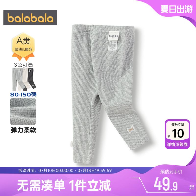 巴拉巴拉女童打底裤宝宝裤子春秋款童装婴儿弹力外穿外裤儿童休闲