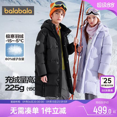 巴拉巴拉儿童滑雪服男女童羽绒服