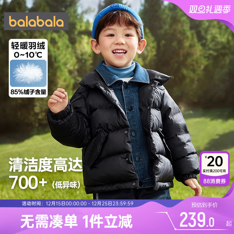 巴拉巴拉男童短款轻薄羽绒服外套