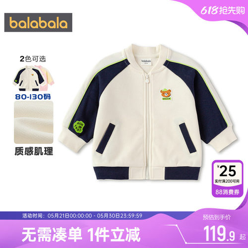 巴拉巴拉儿童外套男童女童棒球服