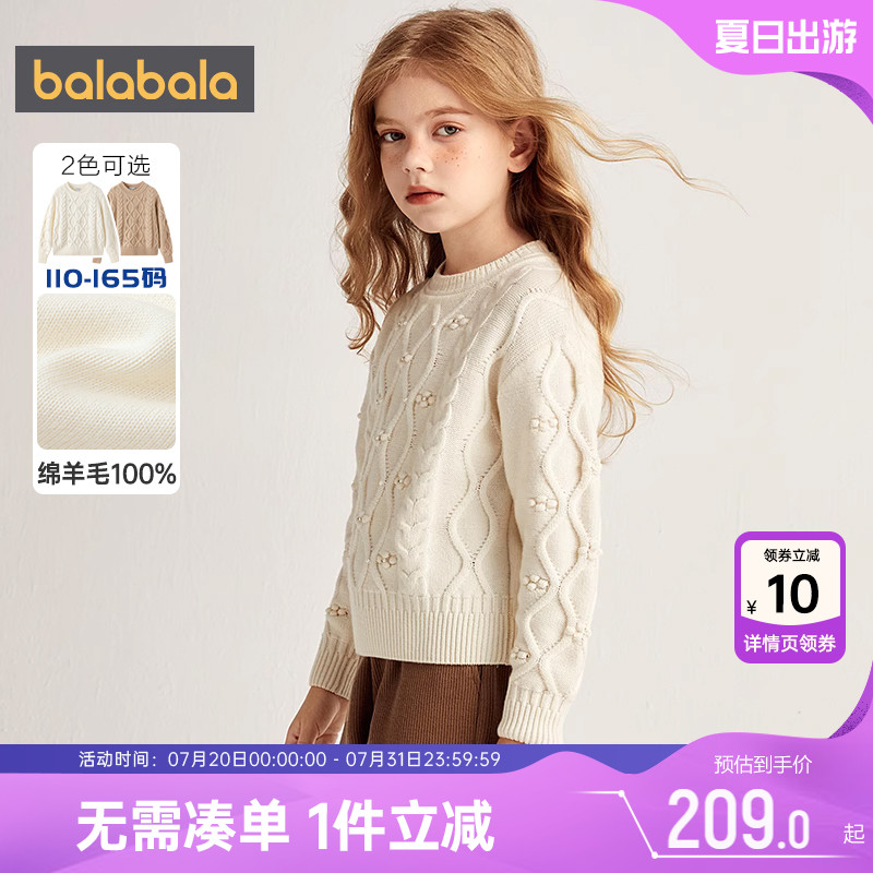 巴拉巴拉女童羊毛衫毛衣秋冬季潮