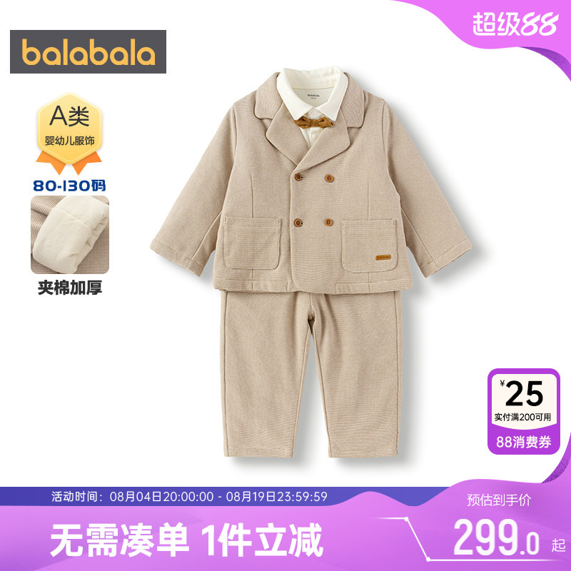 巴拉巴拉男童西装套装宝宝三件套