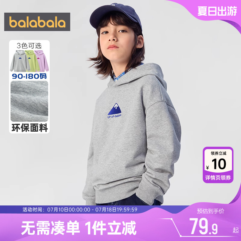 巴拉巴拉儿童卫衣男童女童连帽打底衫春秋款童装中大童宝宝上衣潮