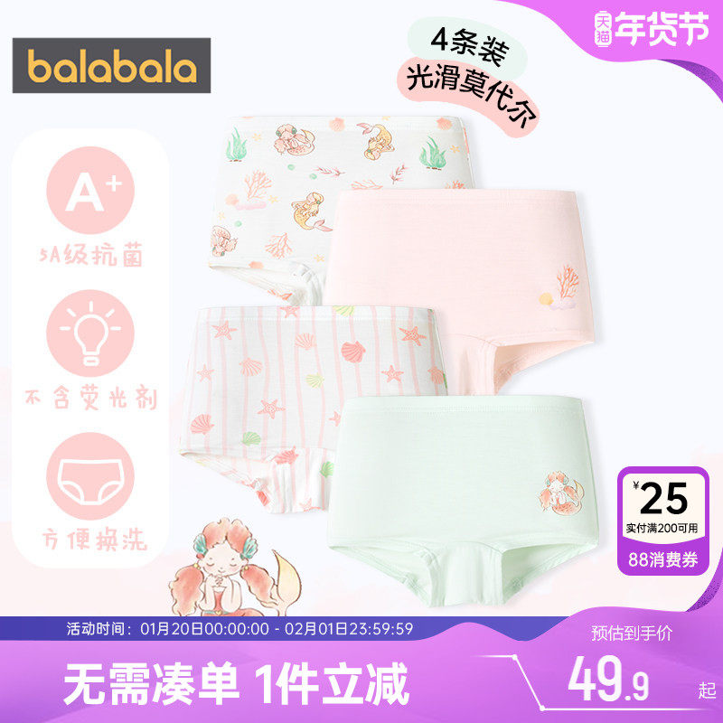 巴拉巴拉女童内裤宝宝抗菌平角裤夏季新款儿童莫代尔底裤四角短裤,童装/婴儿装/亲子装,内裤,淘宝优惠券,粉丝福利购,淘宝优惠卷
