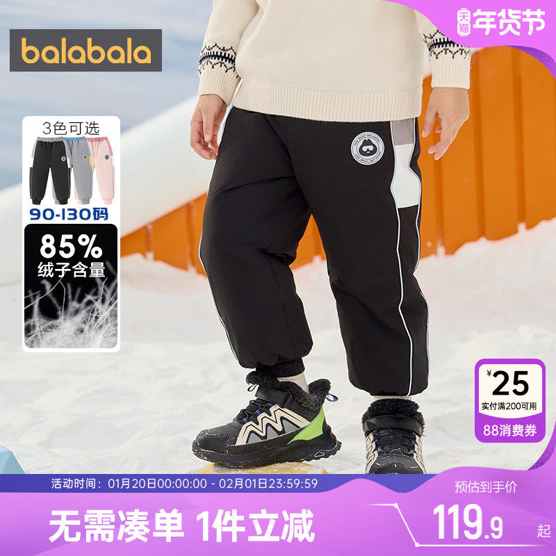 巴拉巴拉儿童羽绒裤男童女童保暖裤子冬季新款宝宝外穿长裤洋气厚,童装/婴儿装/亲子装,羽绒裤,淘宝优惠券,粉丝福利购,淘宝优惠卷