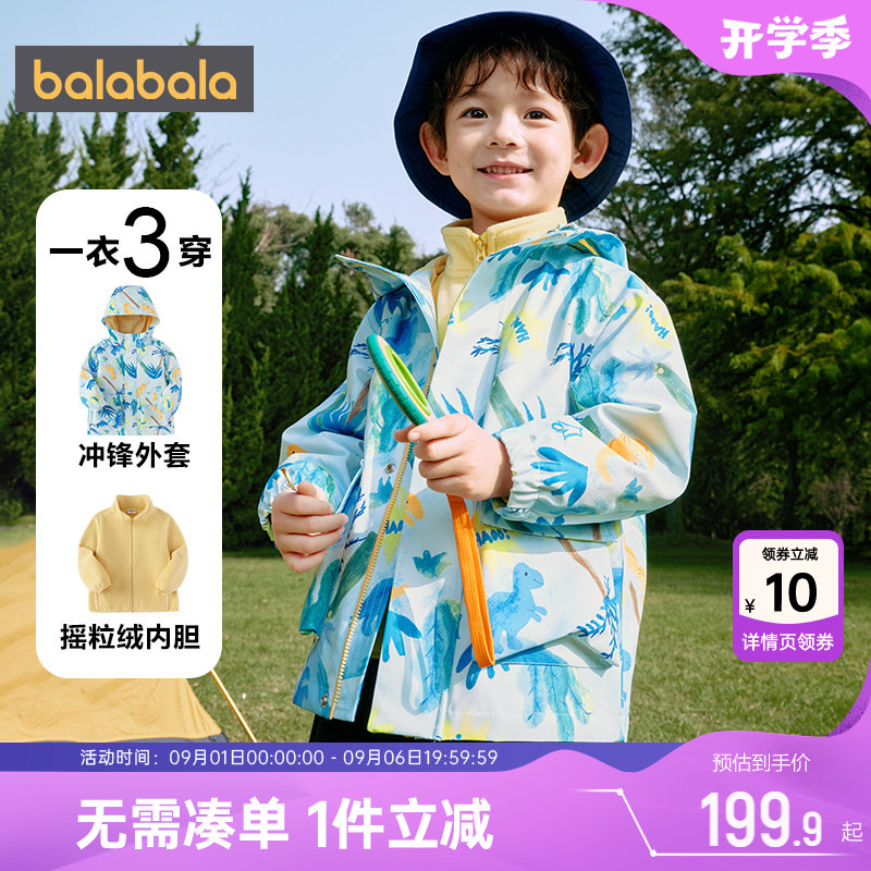 巴拉巴拉加厚春秋儿童外套三合一