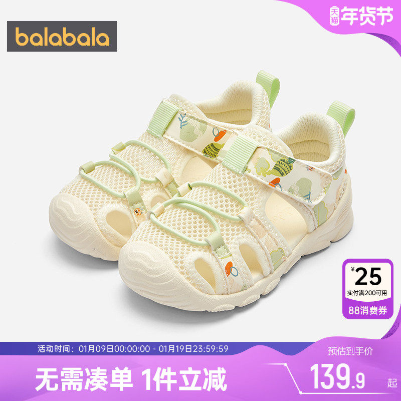 巴拉巴拉宝宝学步鞋婴儿鞋子儿童夏季新款童鞋男童女童运动凉鞋小,童鞋/婴儿鞋/亲子鞋,学步鞋,淘宝优惠券,粉丝福利购,淘宝优惠卷