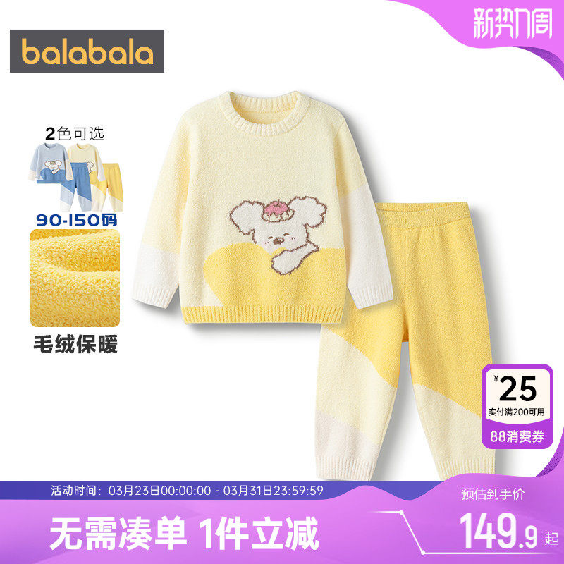 巴拉巴拉宝宝家居服套装男童女童睡衣秋冬款儿童半边绒两件套加厚