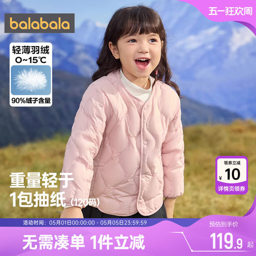 巴拉巴拉短款轻薄儿童羽绒服外套