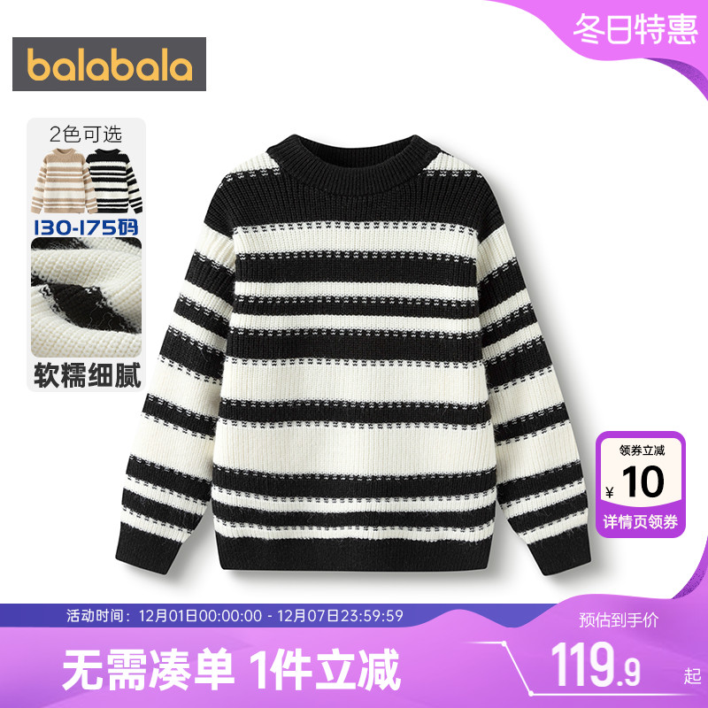 巴拉巴拉男童针织衫中大童高领毛衣秋冬款童装儿童打底衫条纹上衣